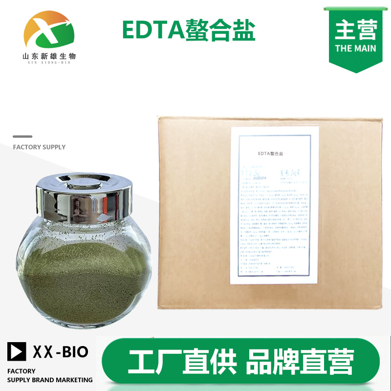 EDTA螯合盐