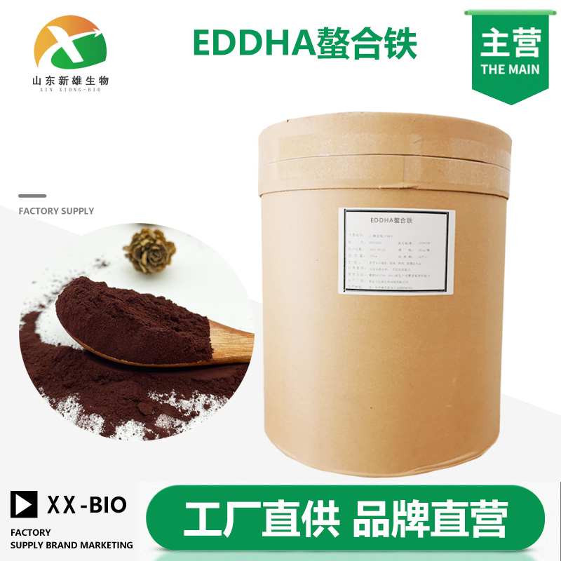 EDDHA螯合铁