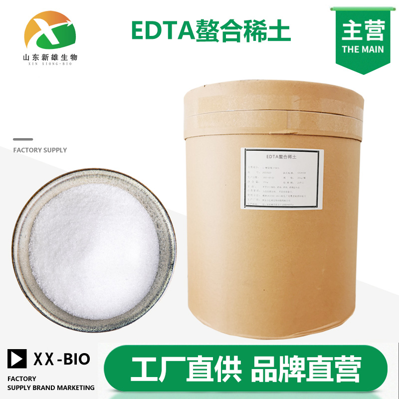 EDTA螯合稀土