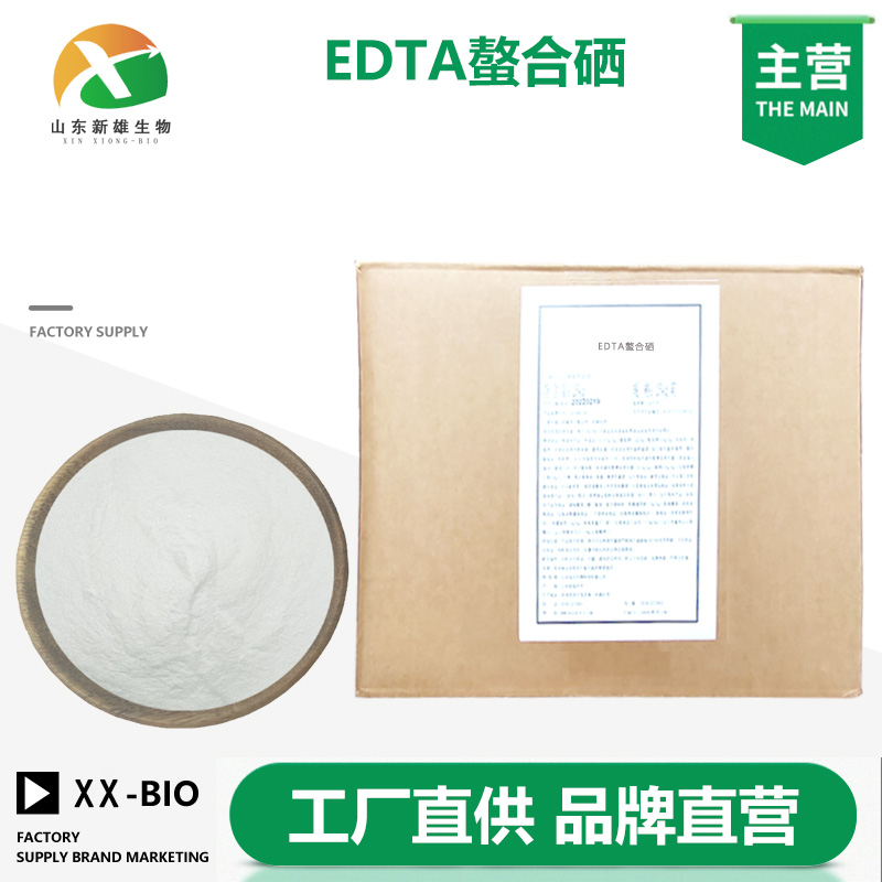 EDTA螯合硒