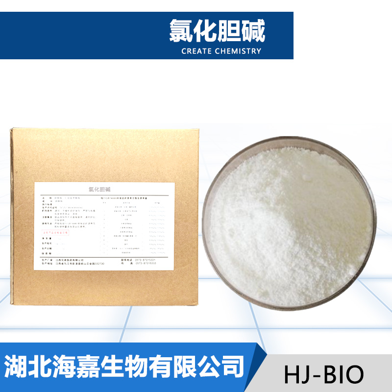 氯化胆碱生产厂家