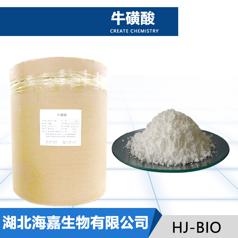 牛磺酸生产厂家