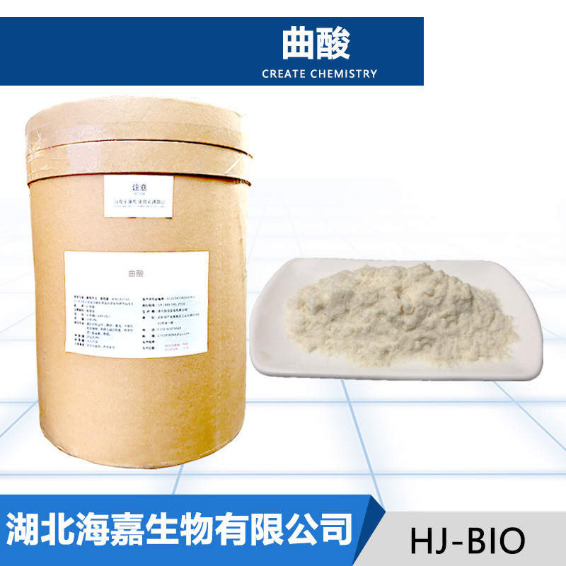 曲酸生产厂家