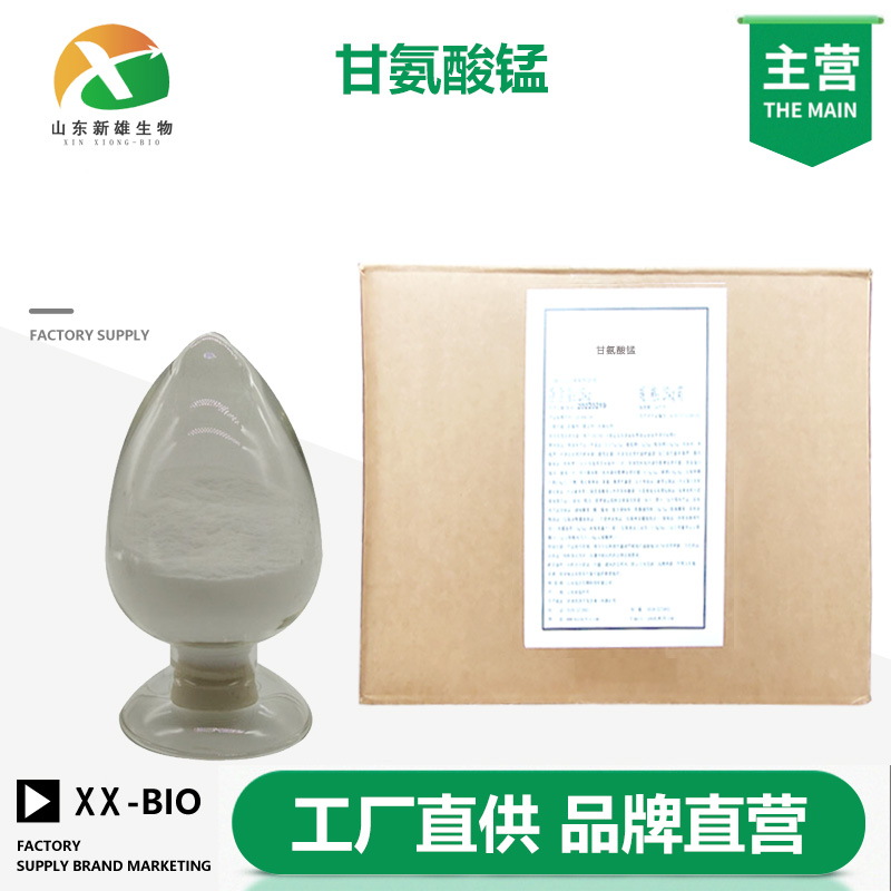 农业级甘氨酸锰