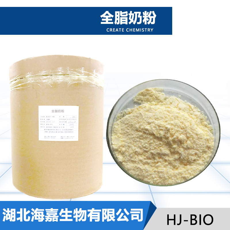 全脂奶粉生产厂家