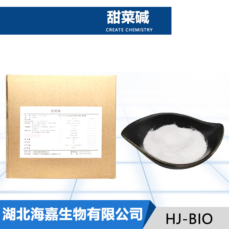 甜菜碱生产厂家