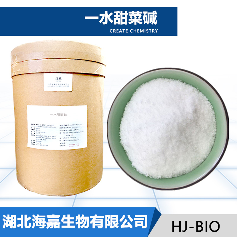 一水甜菜碱生产厂家