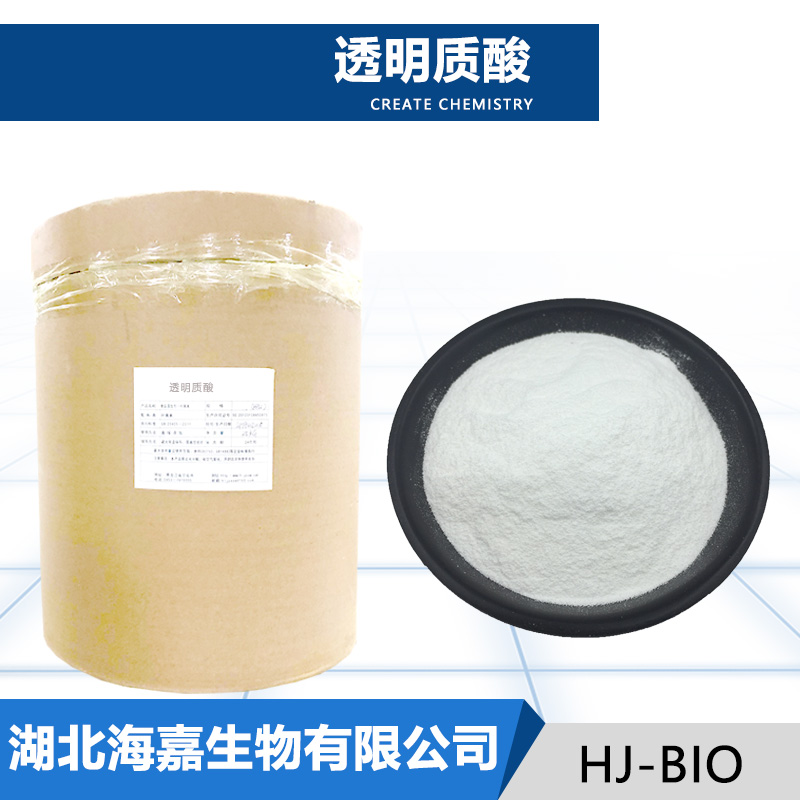 透明质酸生产厂家