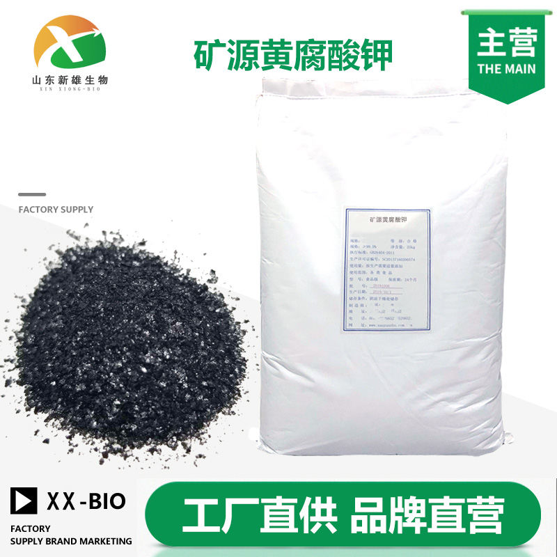 矿源黄腐酸钾