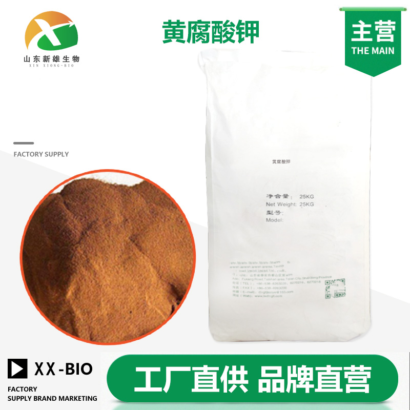 黄腐酸钾