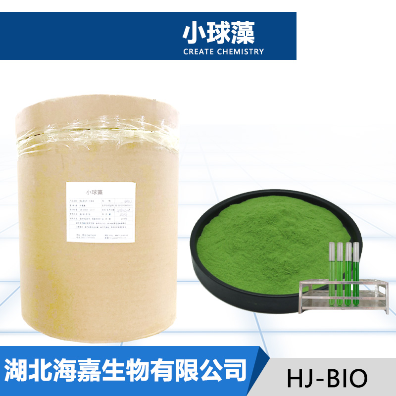 小球藻生产厂家