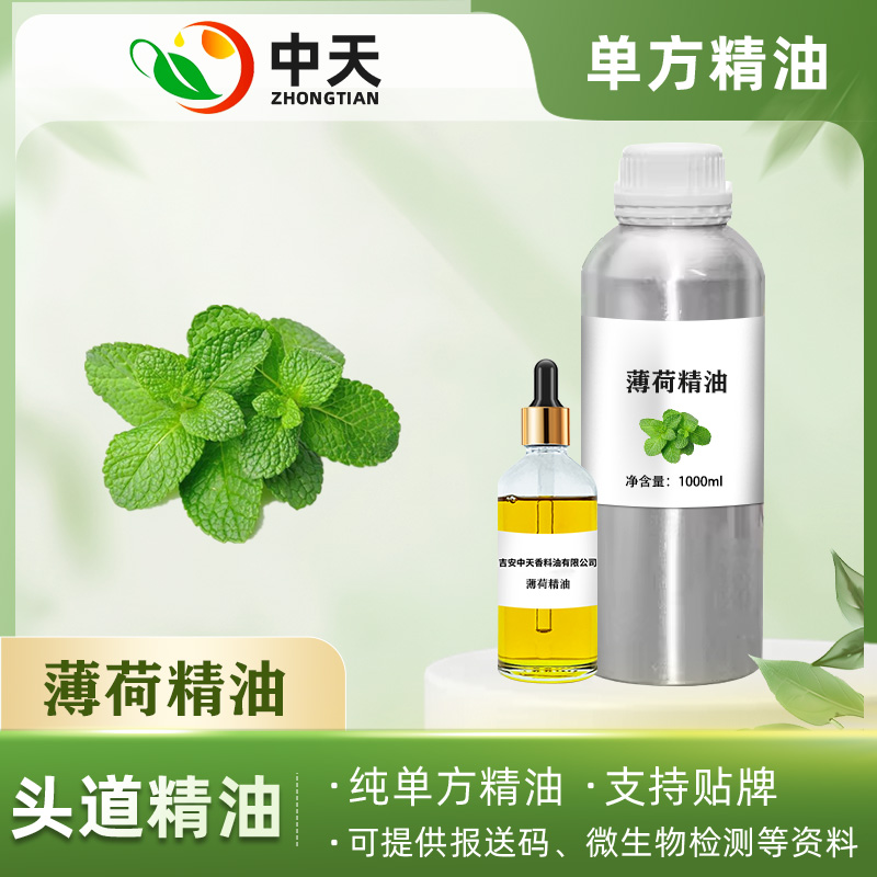 薄荷油 68917-18-0