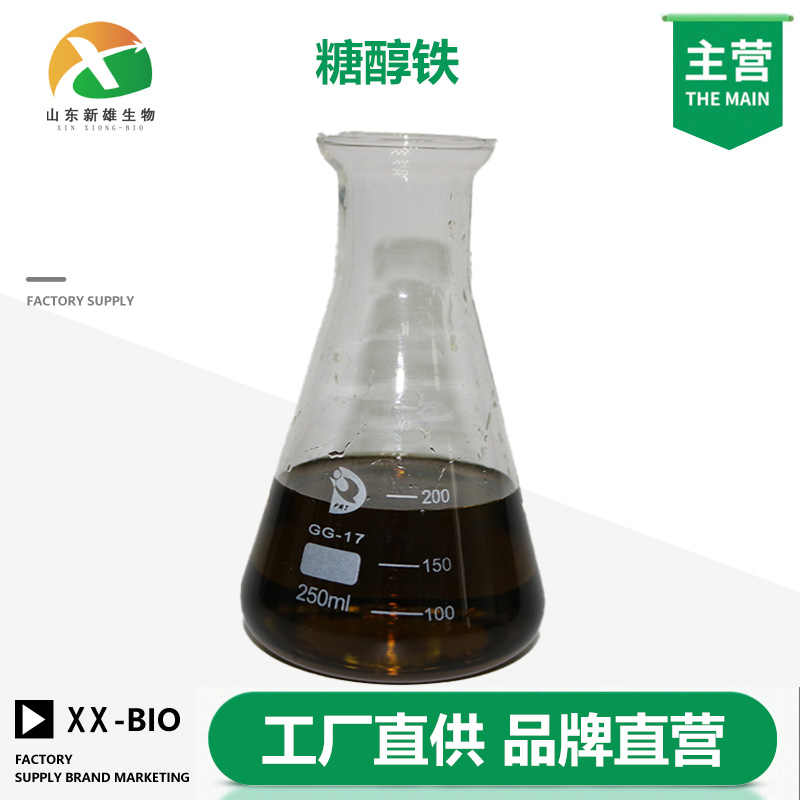 糖醇铁