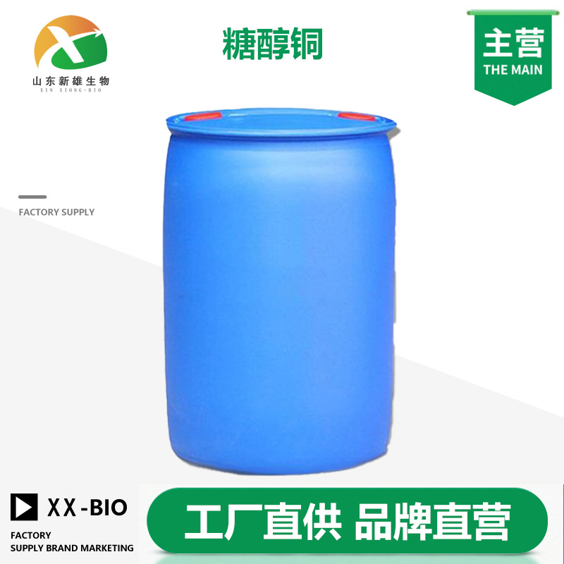 糖醇铜