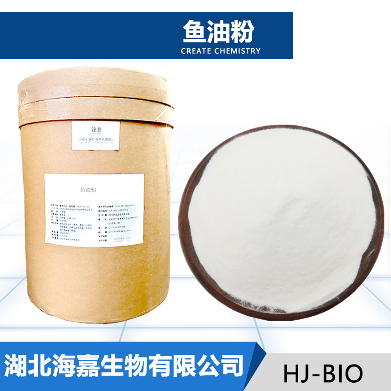 鱼油粉生产厂家