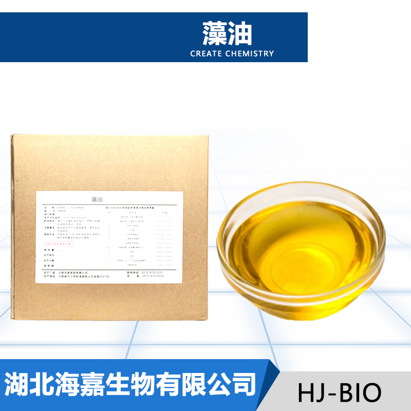 藻油生产厂家