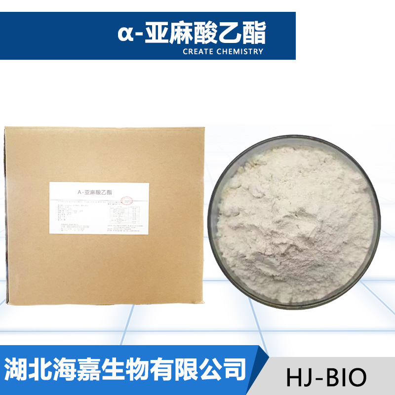 α-亚麻酸乙酯生产厂家