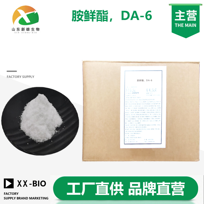 胺鲜酯，DA-6
