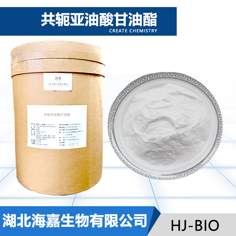 共轭亚油酸甘油酯生产厂家