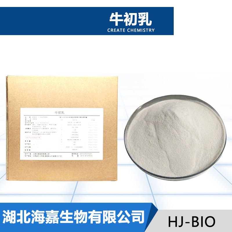 牛初乳生产厂家