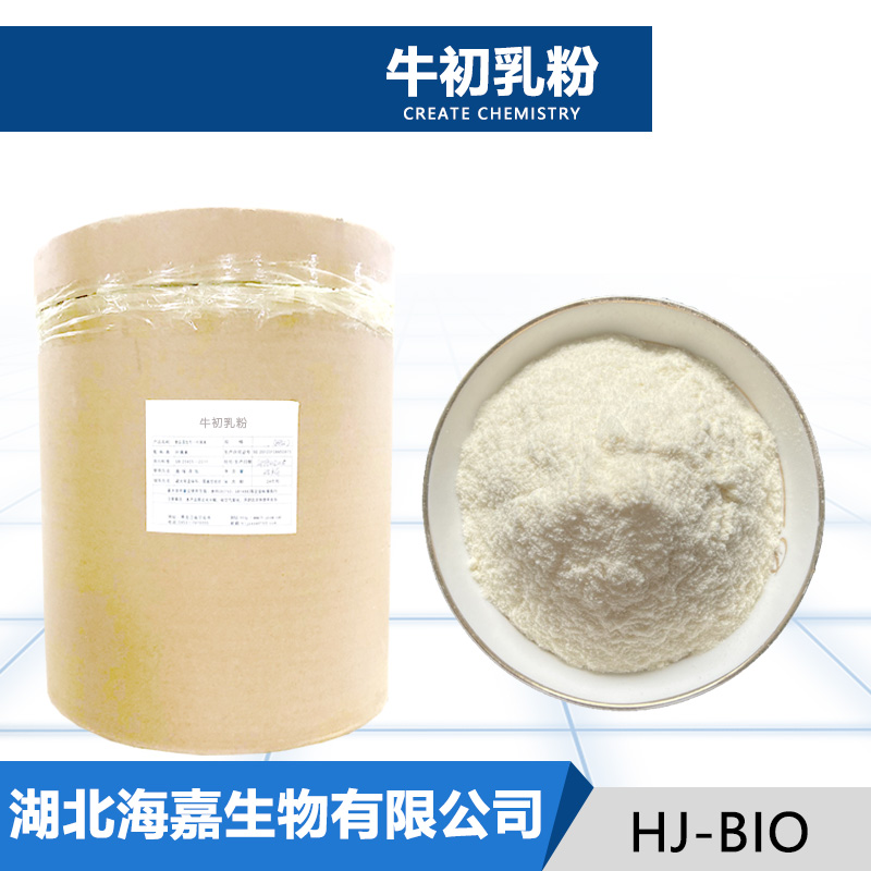 牛初乳粉生产厂家