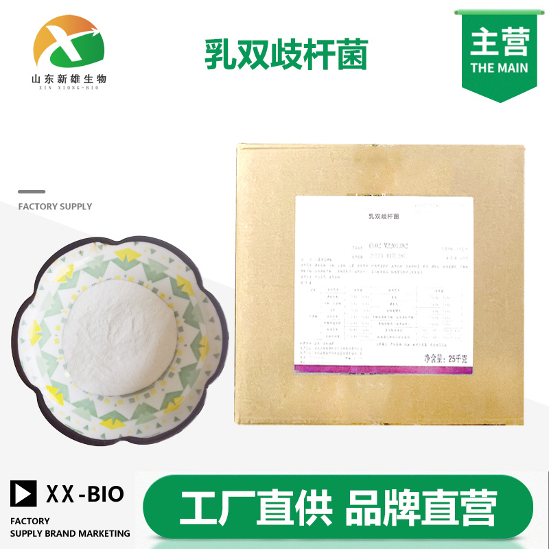 乳双歧杆菌