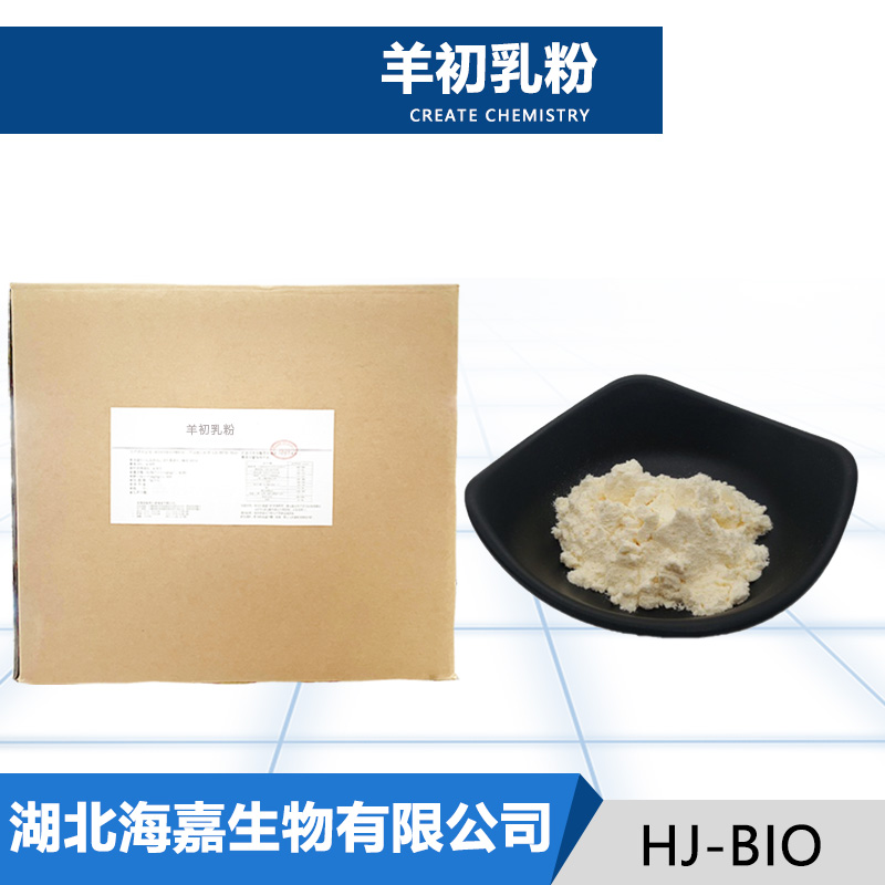 羊初乳粉生产厂家