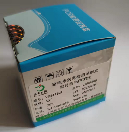 Haemobartonellacanis犬血巴尔通体PCR试剂盒