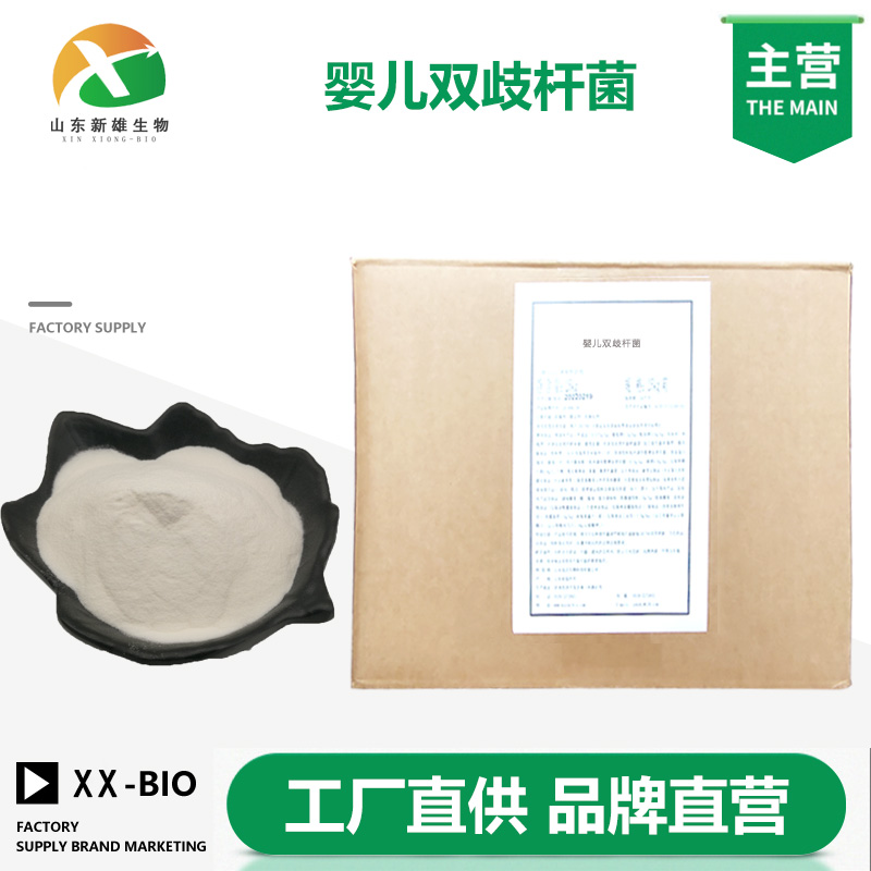 婴儿双歧杆菌