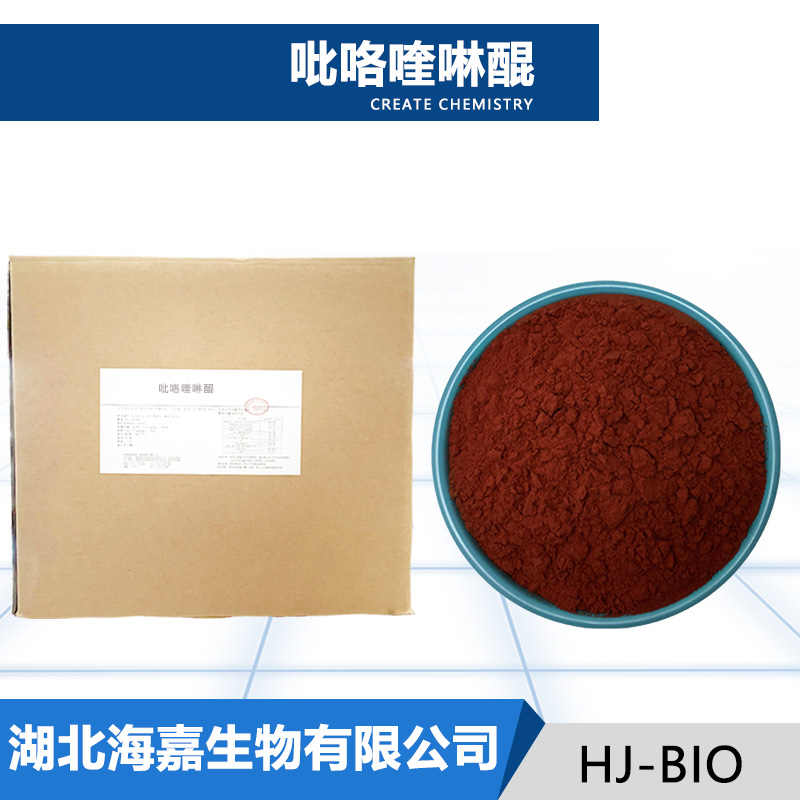 吡咯喹啉醌生产厂家