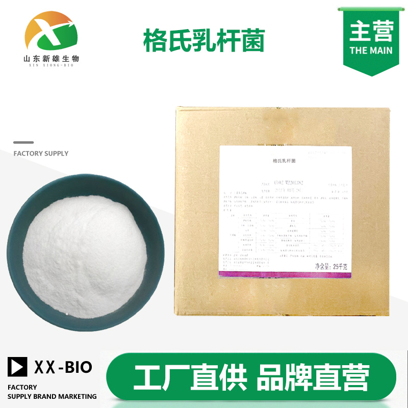 格氏乳杆菌
