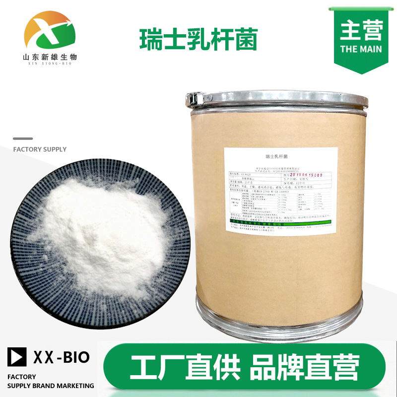 瑞士乳杆菌