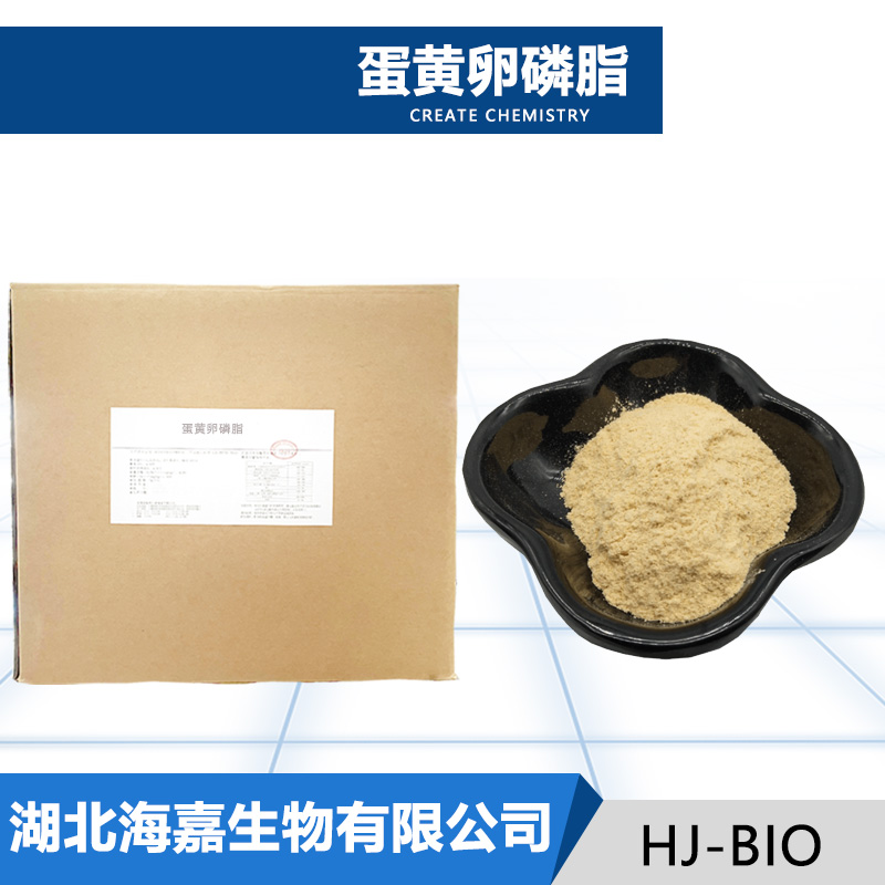 蛋黄卵磷脂生产厂家