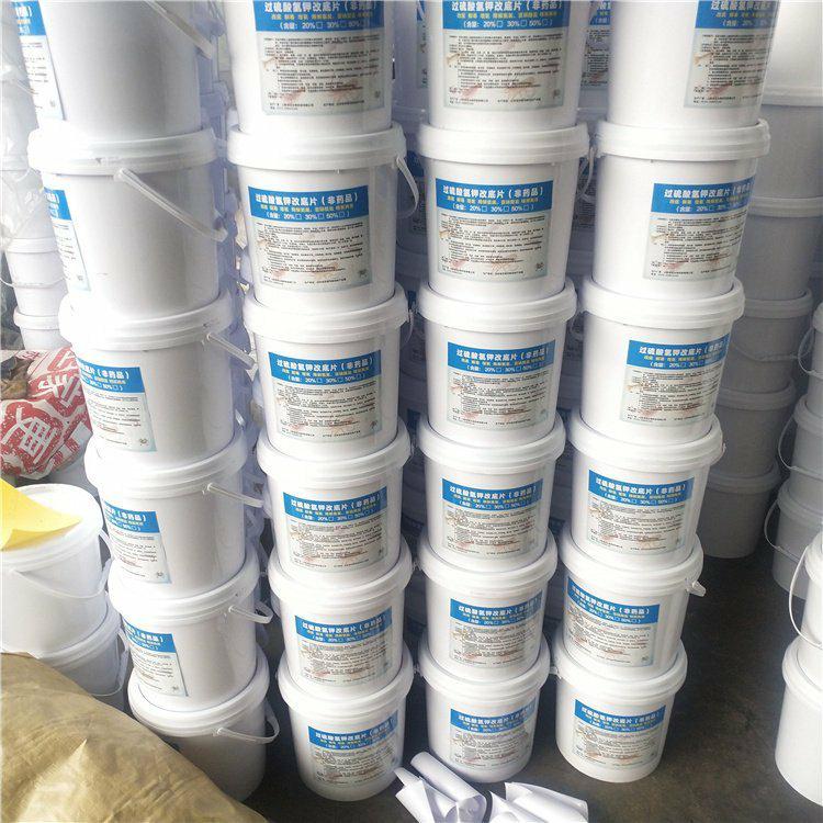 过硫酸氢钾改底片  杀菌灭藻剂 水产养殖改底片