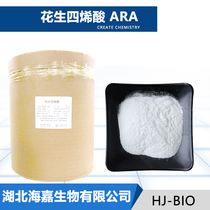 花生四烯酸生产厂家