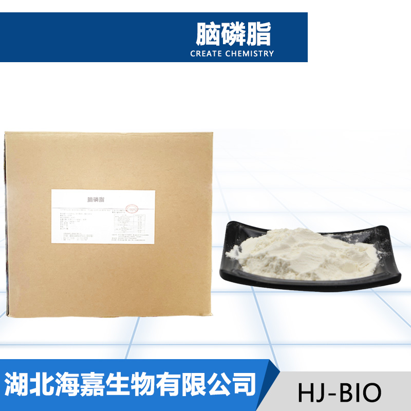 脑磷脂生产厂家