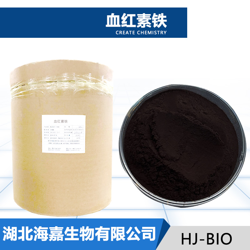 氯化高铁血红素生产厂家
