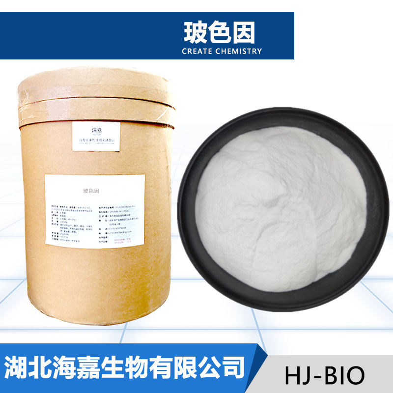 玻色因生产厂家
