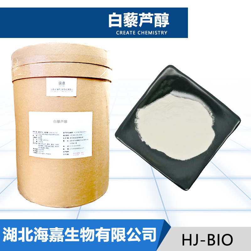 白藜芦醇生产厂家