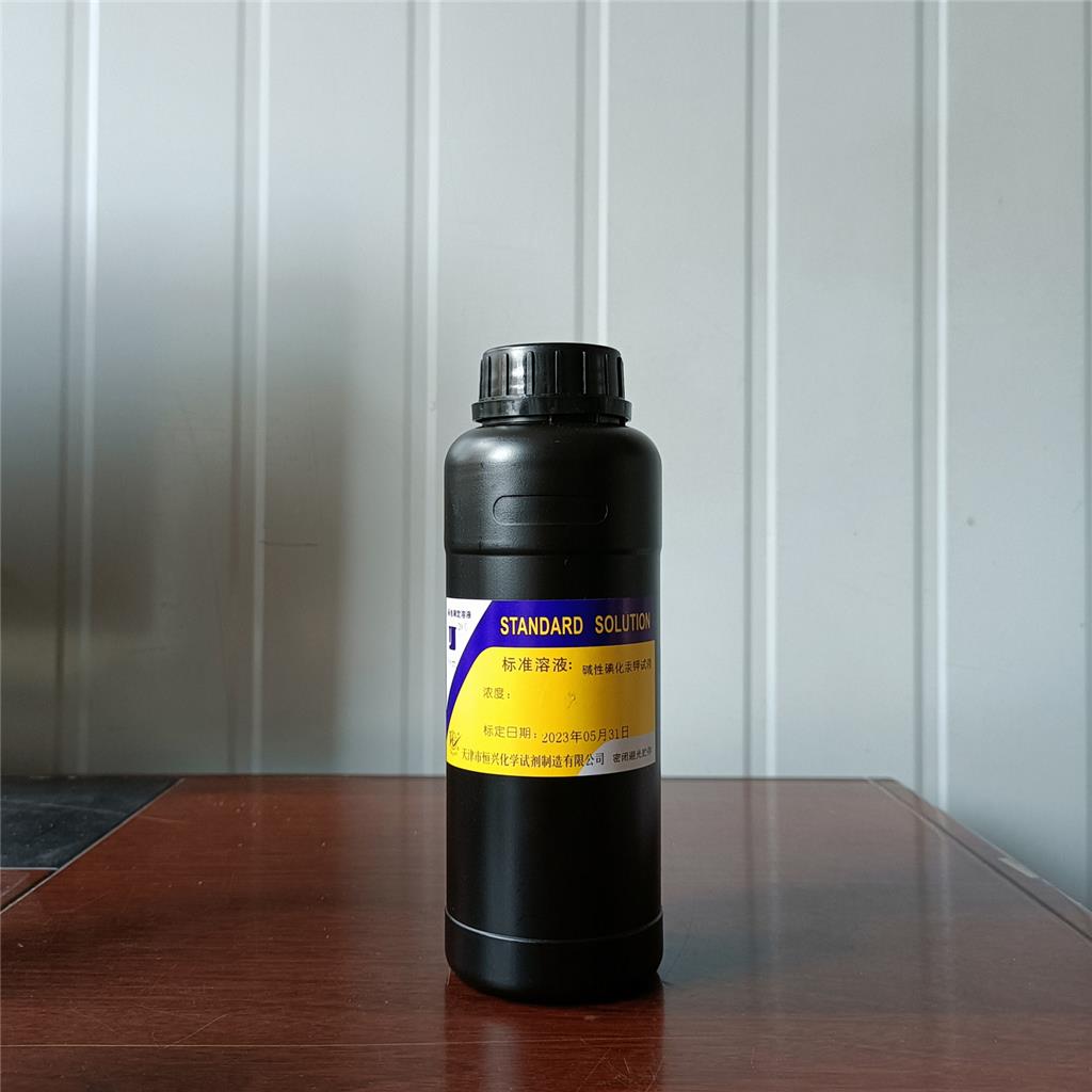 碱性碘化汞钾试液;奈斯勒试剂