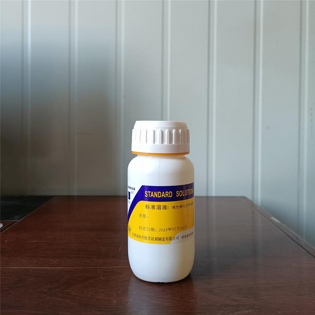 碱性碘化汞钾试液;奈斯勒试剂