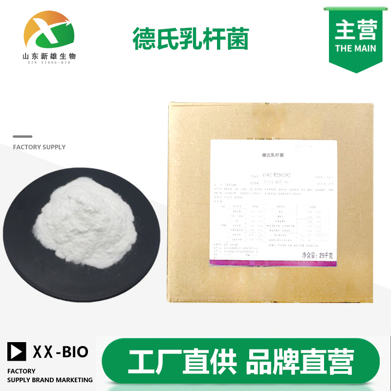 德氏乳杆菌