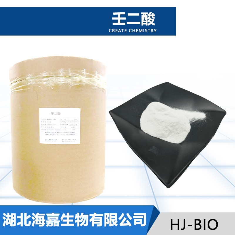 壬二酸生产厂家