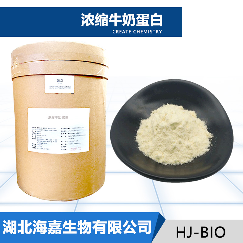 浓缩牛奶蛋白生产厂家