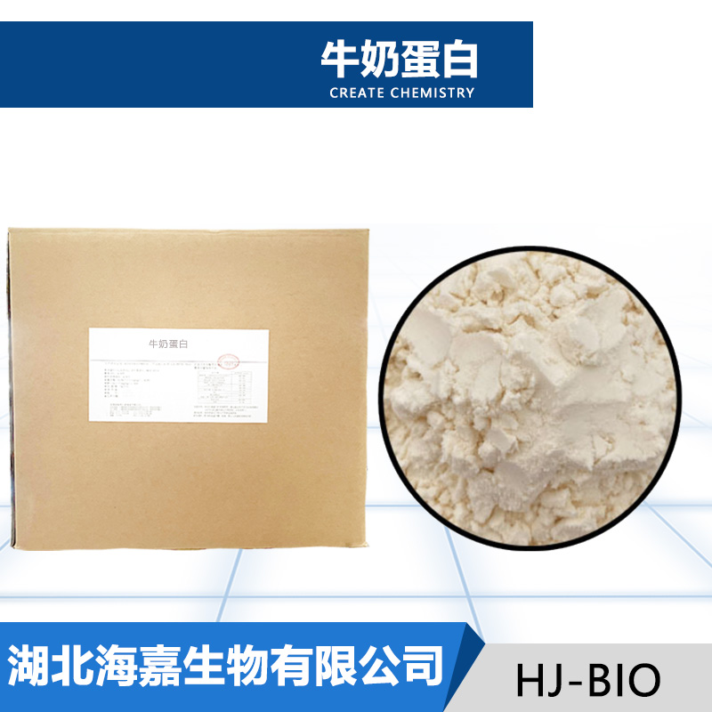 牛奶蛋白生产厂家