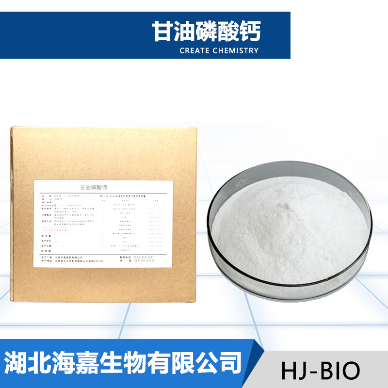 甘油磷酸钙生产厂家