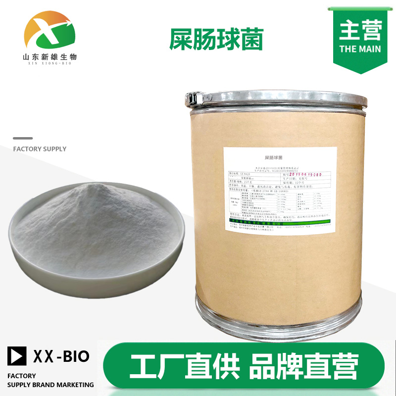 屎肠球菌