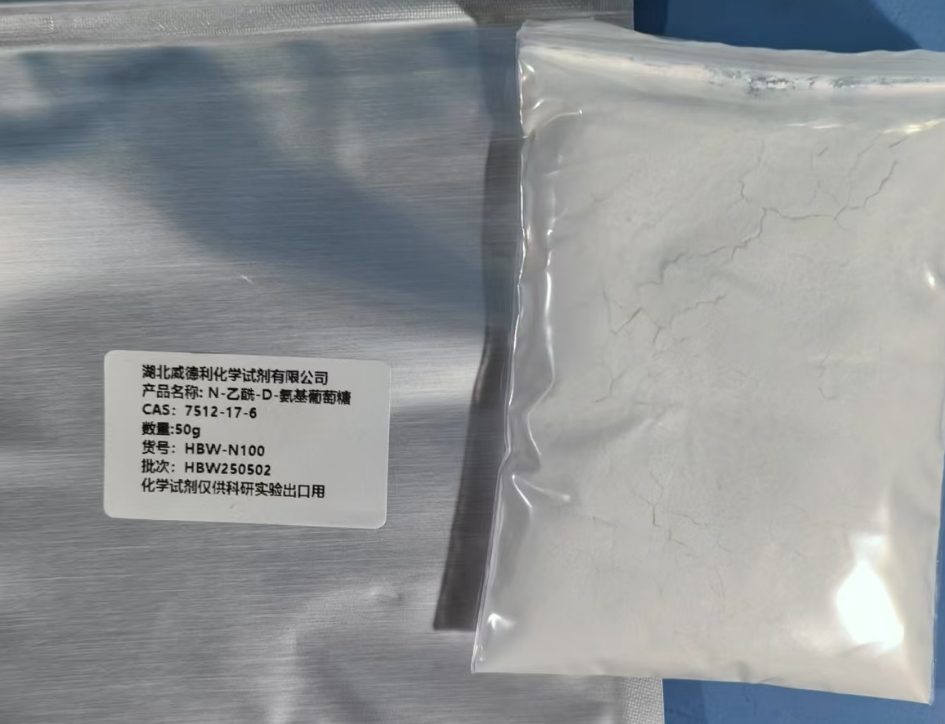N-乙酰-D-氨基葡萄糖；N-乙酰氨基葡萄糖 严格控制微生物限度，含量高达99.9%