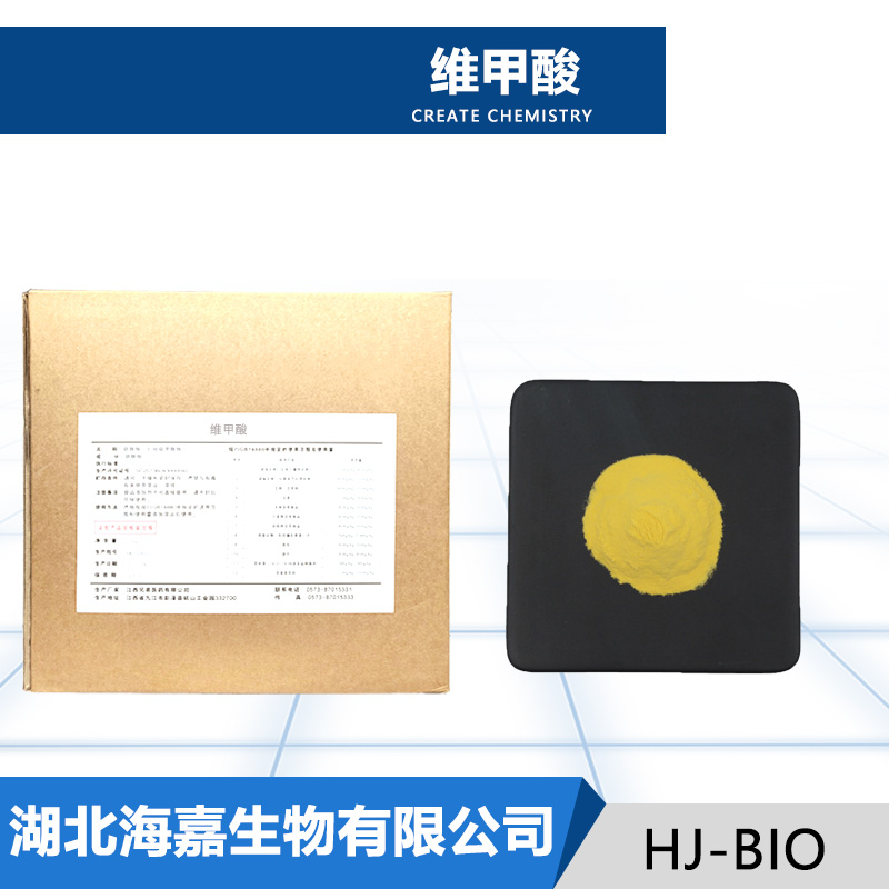 维甲酸生产厂家