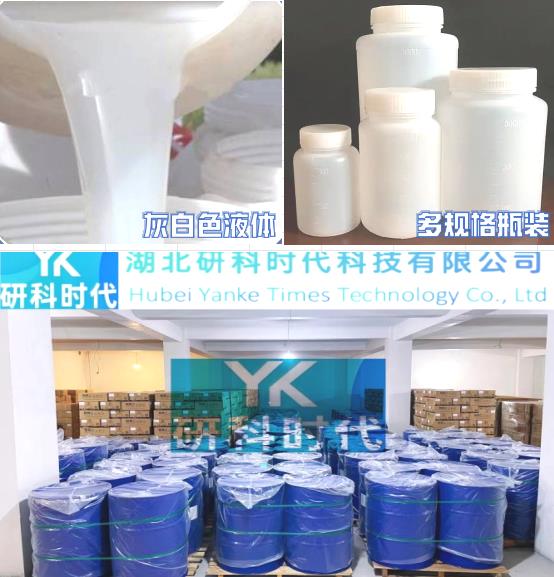 16672-87-0 乙烯利-纯度≥90.0%高纯精品试剂；湖北研科时代科技-“研”无止境;“科”学创新！检测图谱；MSDS等技术支持